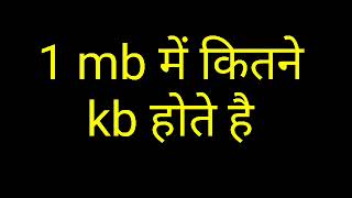 1mb me kitne kb hota hai