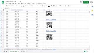 2019 05 21 如何快速建立大量個股監測清單使用Google試算表