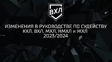 Сколько игр в КХЛ 2023 года