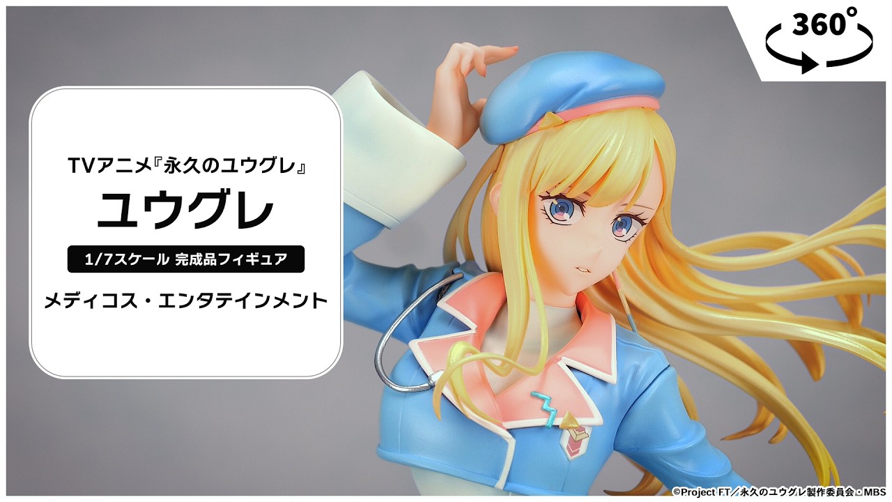 あみあみあみページ コミックマーケット107」に、あみあみ×Giftブースが登場！「あみこ