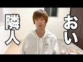 マンション隣人ドリブルで引っ越しします。