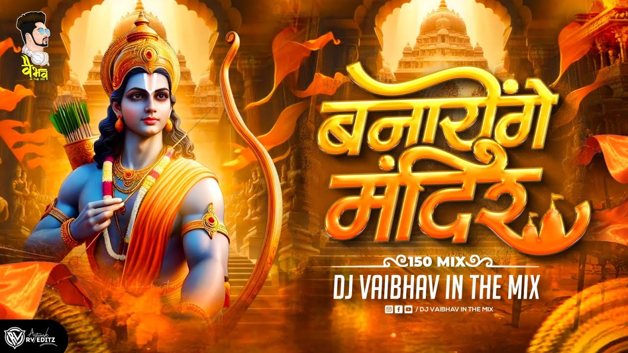 Banayenge Mandir  Jay Shree Ram song  DJ Remix Ayodhya Ram Mandir DJ Vaibhav in the mix
