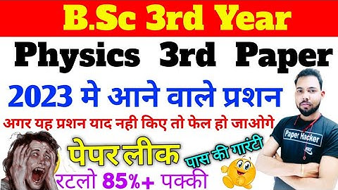 bsc 3rd year physics 3rd paper, ,Bsc 3rd year physics 3rd paper important questions 2023, bsc 3rd