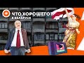 Как разорить Лукашенко / Гражданское неповиновение / Отпор пропаганде