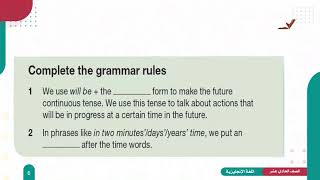 اللغة الإنجليزية 11 - الفصل 2 | Unit 7 - period 3 - language and Vocabulary study