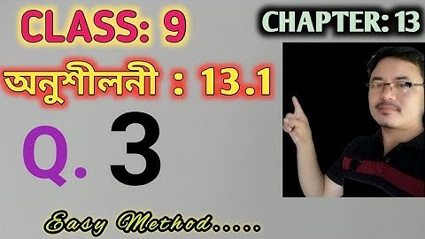 Class 9: Chapter 13// Surface Area and Volumes for Assamese Medium// Exercise 13.1// Q.3