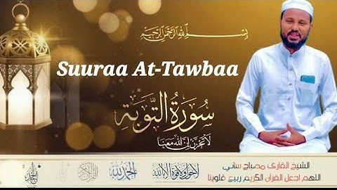 Suura At-Tawbah Sheikh Misbah Sanii الشيخ القارئ مصباح ساني سورة التوبة #صلي_علي_النبي_محمد_صلي_الله