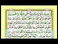 Surah 5 al maeda quran reading very simple and easy