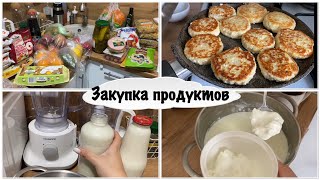 Vlog: закупка продуктов на неделю / вкусные сырники / домашнее молоко и сливки