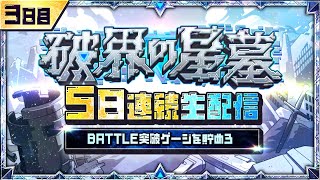 モンスト（モンスターストライク）公式の配信のサムネイル画像