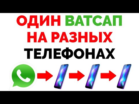 1 номер на Два Ватсапа