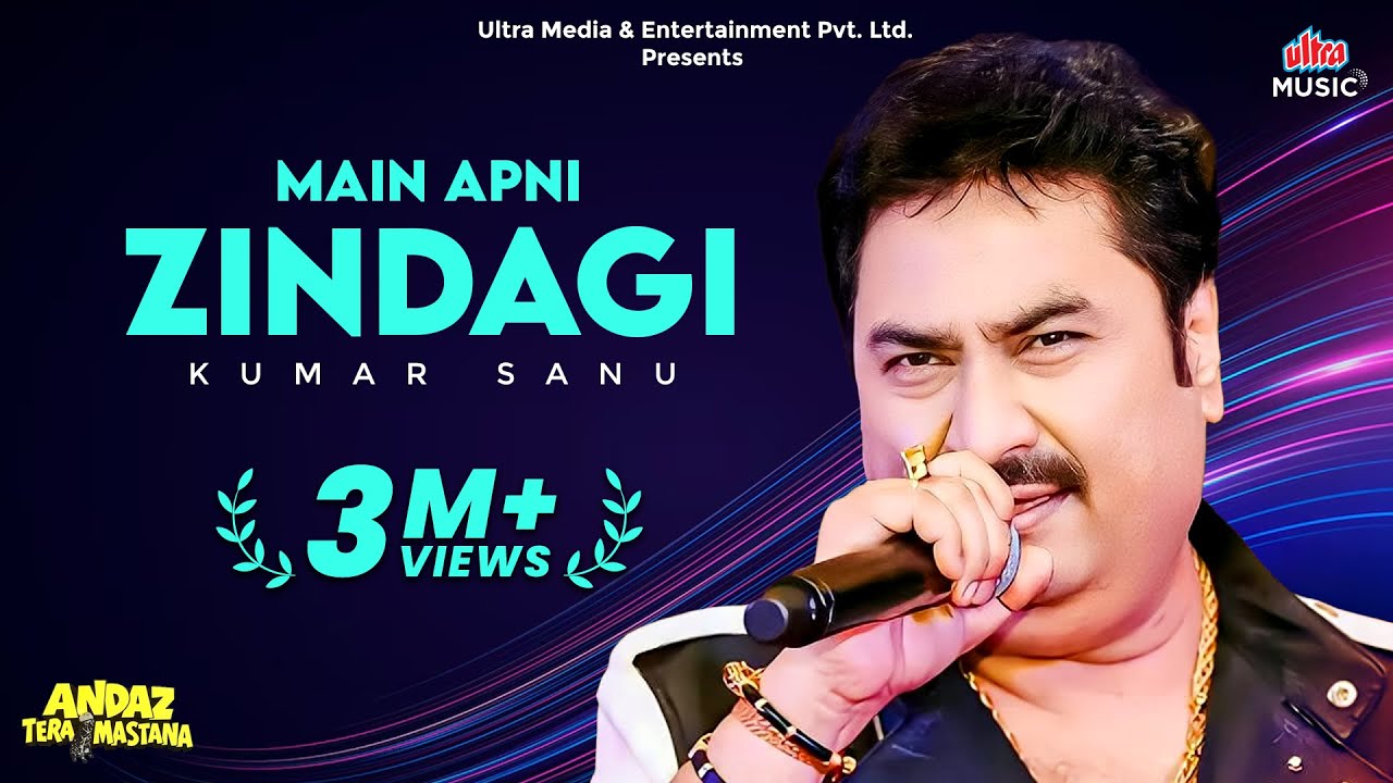 Andaz Tera Mastana Movie Song - Main Apni Zindagi | Kumar Sanu | Monika Bedi | Anand- Milind Hits
