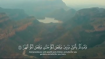 اخفض صوت العالم وارفع صوت القران مع القارئ اسلام صبحي   سورة نوح