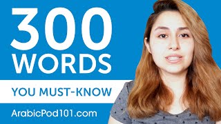 300 Words Every Arabic Beginner Must Know
