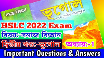 Social Science Common Questions For HSLC Exam 2023 / Social Science Important Questions | Chapter-1