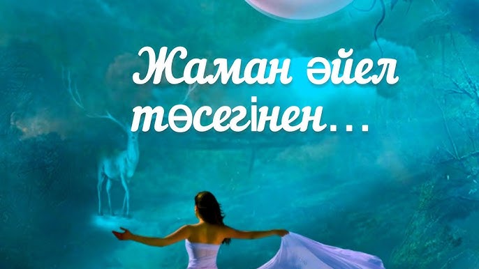 Порно желідегі жезөкшелер