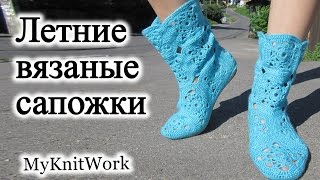 Вязание крючком. Вязаные летние сапожки из квадратных мотивов.