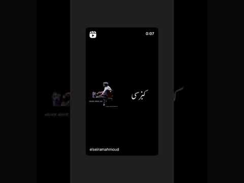 قصيدة أنا بعدك عرفت اني مليش بعد