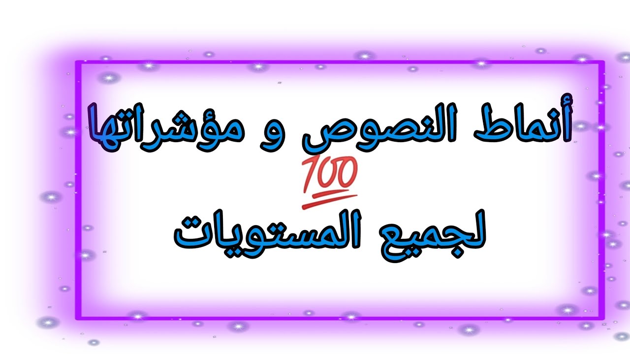 خاص بجميع المستويات