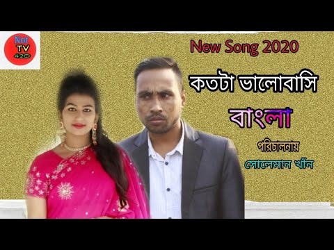 Kotota valobashi tomay ll bangla new song  2020 lKotota  Rudro Rakib  Moon  Not Tv