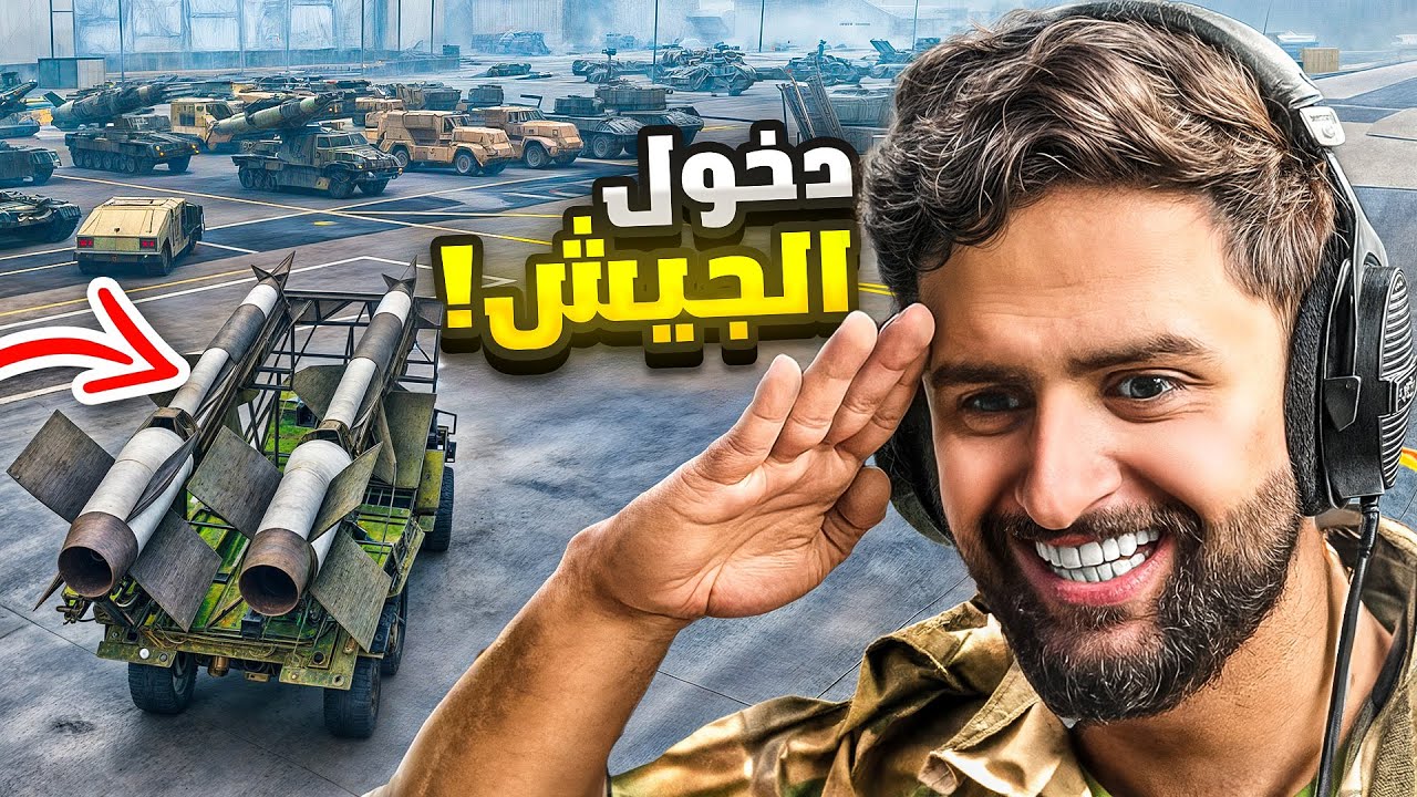 لحظة دخول الجيش ومداهمة الجزيرة 😡🔥!