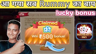 Bonus 500 New Rummy Earning App Today | Today New Rummy App | Rummy free 300 bonus lucky screenshot 2