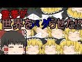 [ゆっくり茶番] 霊夢が世界をバグらせた！？