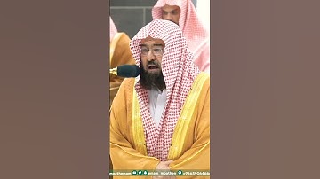 تلاوة مبكية جداً وتأثر الشيخ د. عبدالرحمن السديس💔😭 || ويسألونك عن الجبال