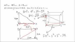 10. 直方体の対角線を求める（サムネイル画像）