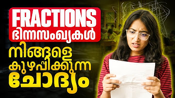 Class 5 Maths | Fractions / ഭിന്നസംഖ്യകൾ | Important Questions | Exam Winner