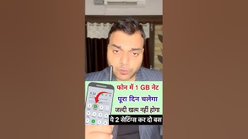 Mobile data jaldi khatam ho jata hai to kya kare,How to save mobile data #shortsvideo #viral #data