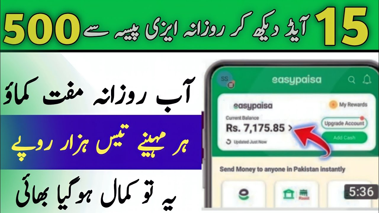 Easypaisa Ads Dekhkar Paise Kaise Kamaye Online Earning App Without easypaisa-ads-dekhkar-paise-kaise-kamaye-online-earning-app-without