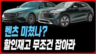 벤츠 10월 프로모션 할인 재고추가조건 터졌다 A클래스 C클래스 E클래스 S클래스 GLA GLB GLC GLE GLS CLS CLA CLE E200 E300 S500 S450