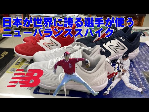 世界限定5足 村上宗隆 サイン入り ニューバランス スパイク 偉業達成の村上宗隆選手へ ニューバランスからスペシャルスパイク