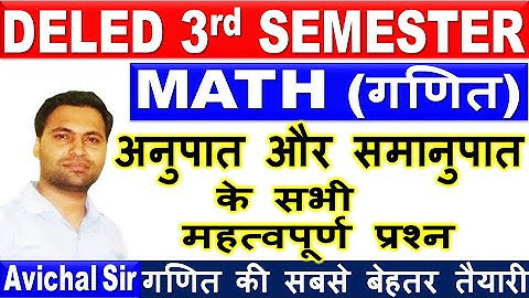 DELED 3rd Semester MATHS | Deled third Semester Maths | Ratio and Proportion | #deledMaths
