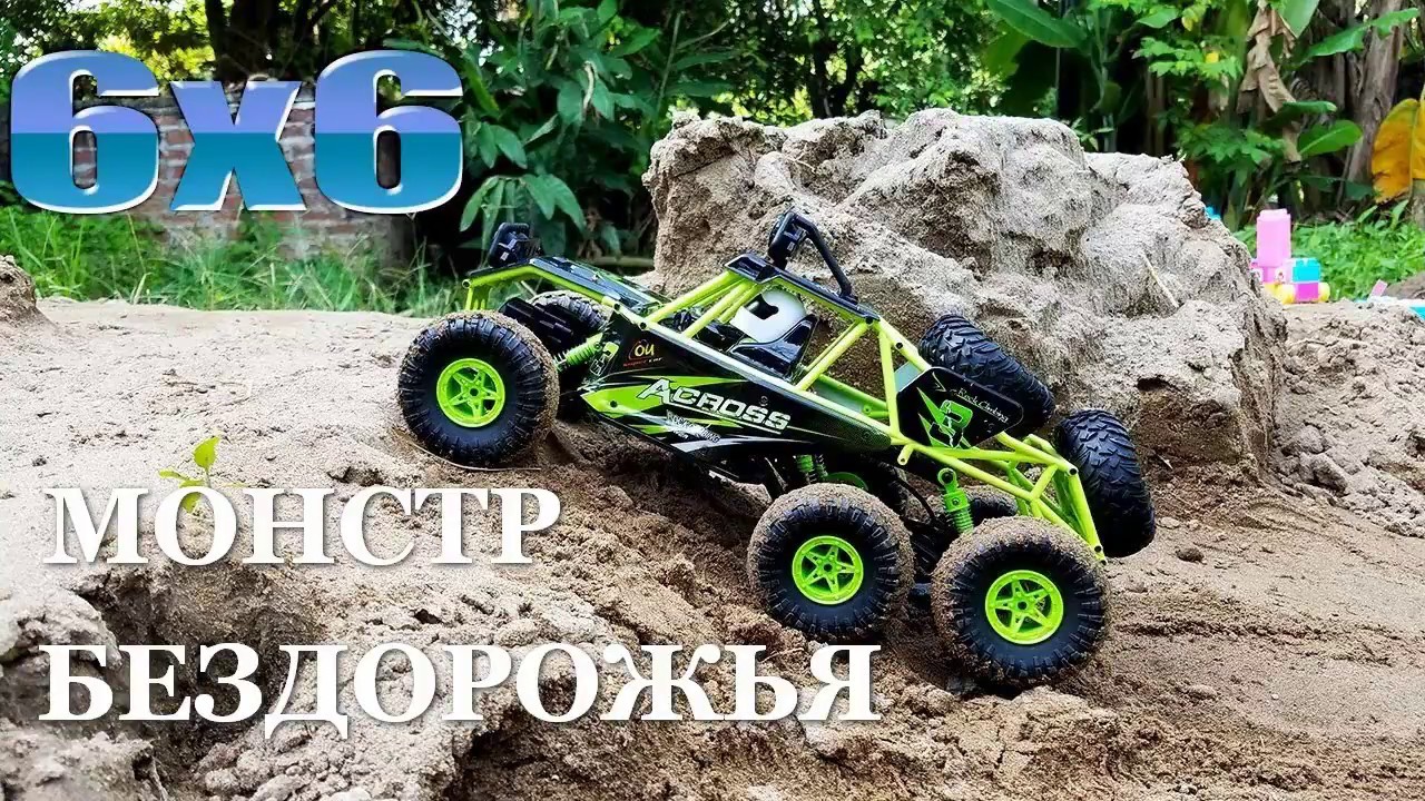 <b>WLtoys 18628</b> 6WD р/у внедорожник c AliExpress. Видео обзор ...