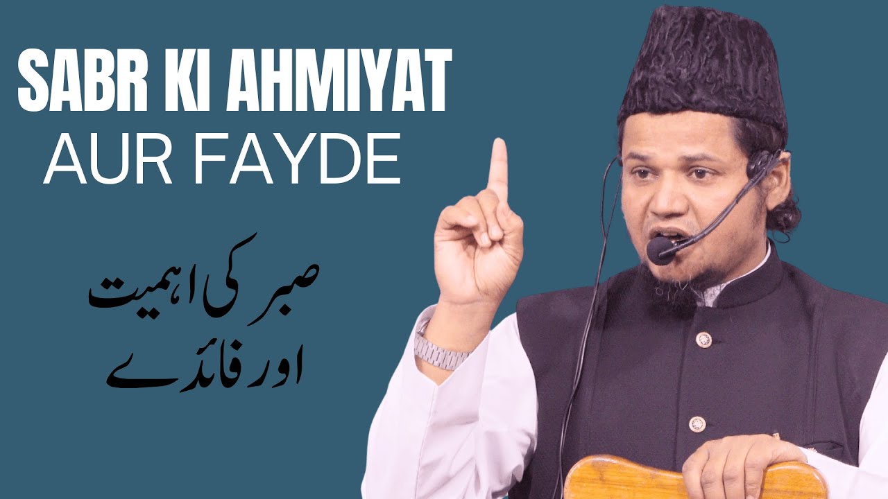 Sabr Ki Ahmiyat Aur Fayde By Noorul Hasan Salafi