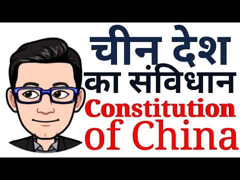वीडियो: वर्तमान चीनी वर्ष क्या है?