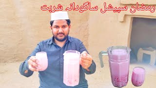 Sabudana sharbat recipe by saad official vlog l Pakistan village life style Desi foods