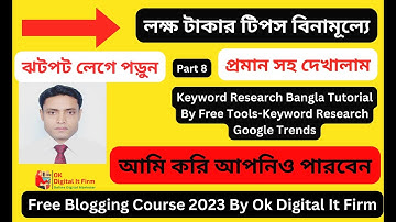 😍Keyword research bangla tutorial free tools 2023 by@okdigitalconsultant Google trends😍Part 8