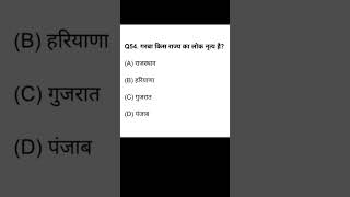 गरबा किस राज्य का लोक नृत्य है?#gkstudy#gkshorts#gkd#gkquize#gkquestion#yts#shorts#gk#study#learning