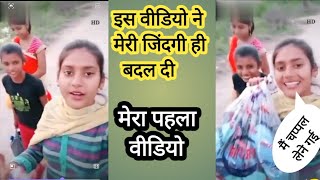 शिवानी कुमारी का पहला टिक टॉक|| वीडियो चप्पल खरीदते हुए || shivani Kumari official #shivani