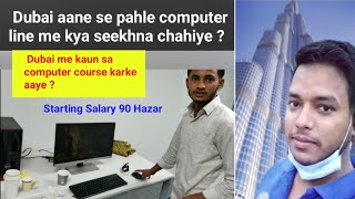 ये काम सीख लो दुबई मे बहोत कमाओगे । computer line jobs in dubai . How much freelancer visa in Dubai.