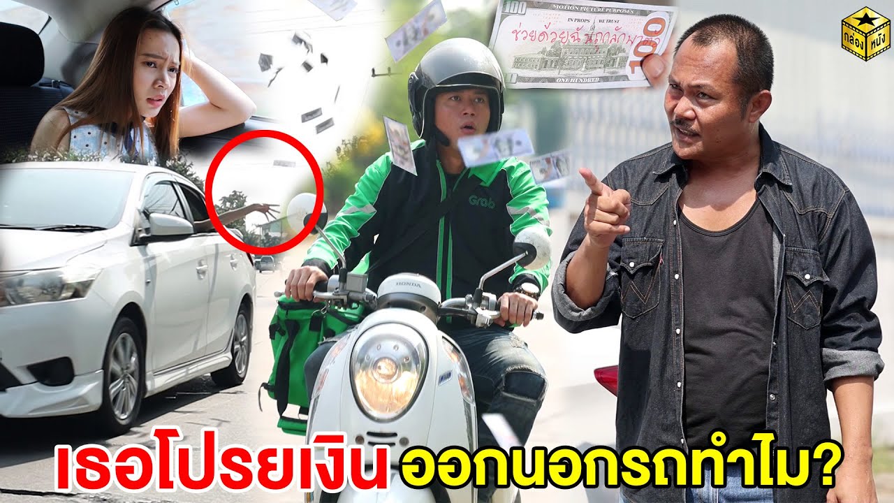 นี่มันวันอะไร? อยู่ดีๆ ก็มีคนโปรยเงิuมาให้ใช้ฟีsๆ