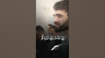 عبيدة موفق - سورة غافر - وقال فرعون ذروني اقتل موسى وليدع ربه