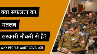 Reality of government jobs in india || government jobs 2020 || Burke wala Mohalla