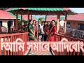 Chakma songgroup song2020