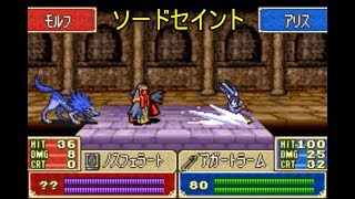 ファイアーエムブレム　烈火の剣　改造　烈火の剣ＩＦ　クリティカル集