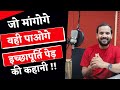           rj kartik story  hindi motivational