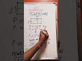What is Power ? | Power In Network #shorts #electronic